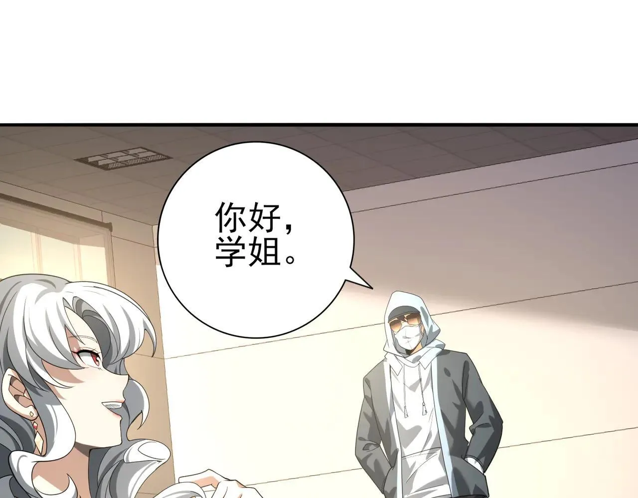 第39话 比风云阁重要的“学姐” 第5页