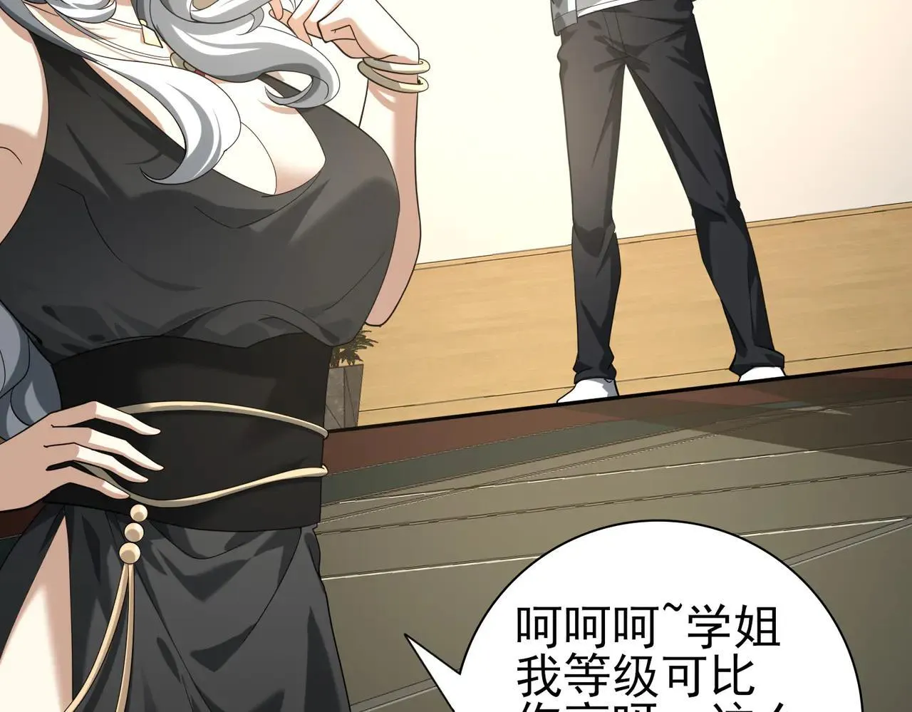 第39话 比风云阁重要的“学姐” 第6页