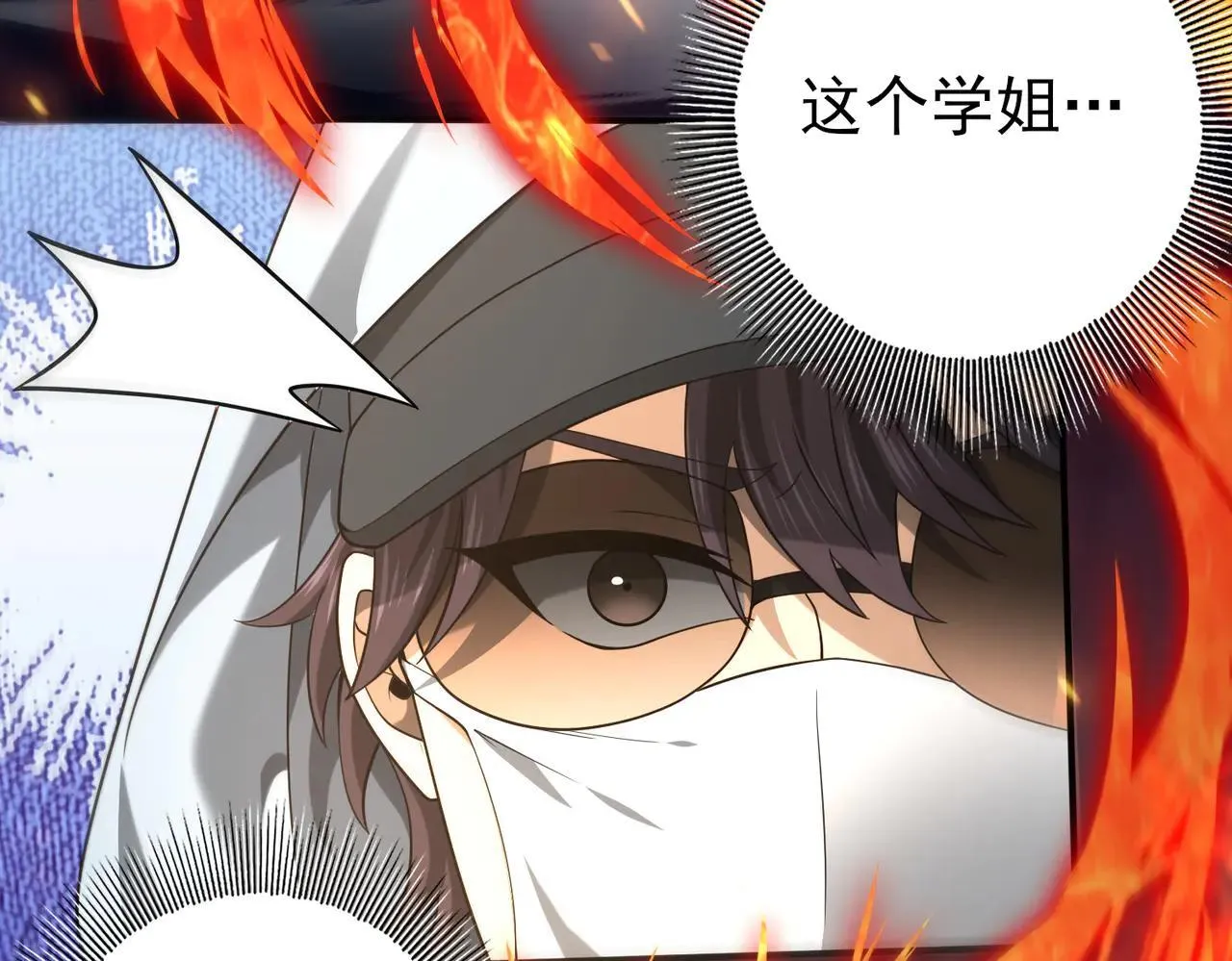 第39话 比风云阁重要的“学姐” 第13页