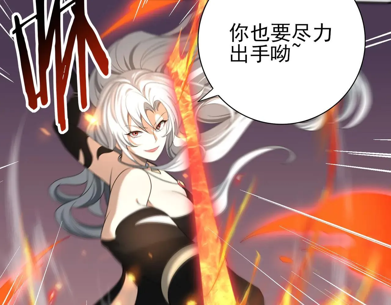 第39话 比风云阁重要的“学姐” 第21页
