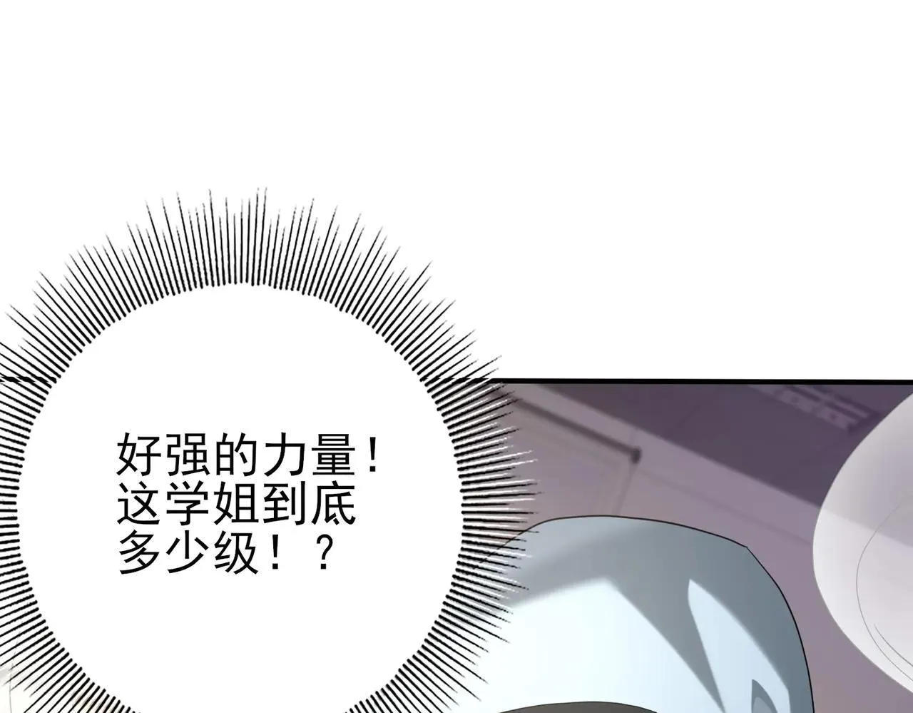 第39话 比风云阁重要的“学姐” 第28页