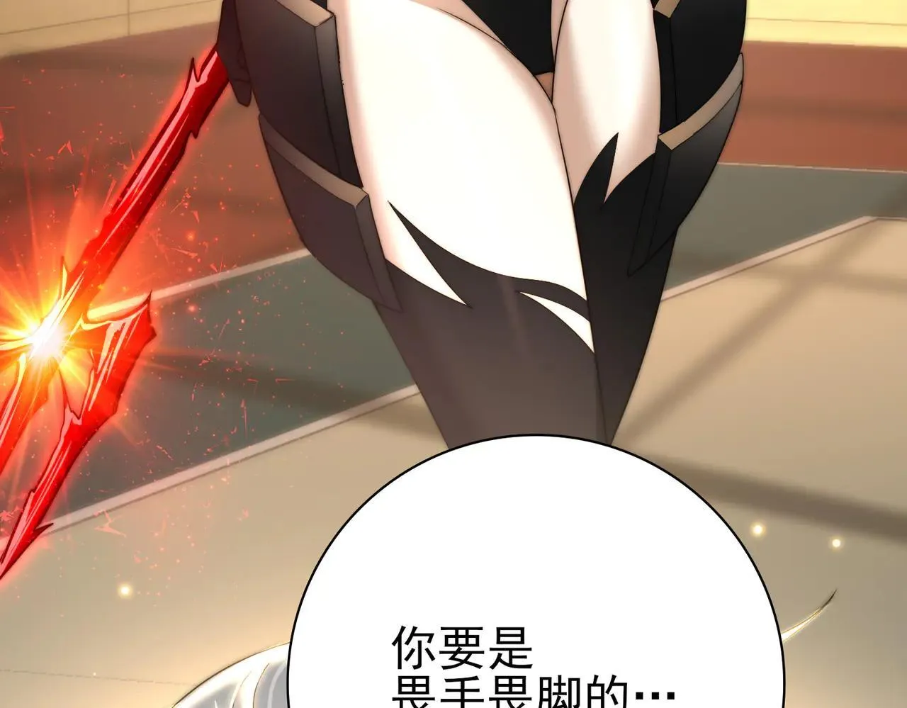 第39话 比风云阁重要的“学姐” 第33页