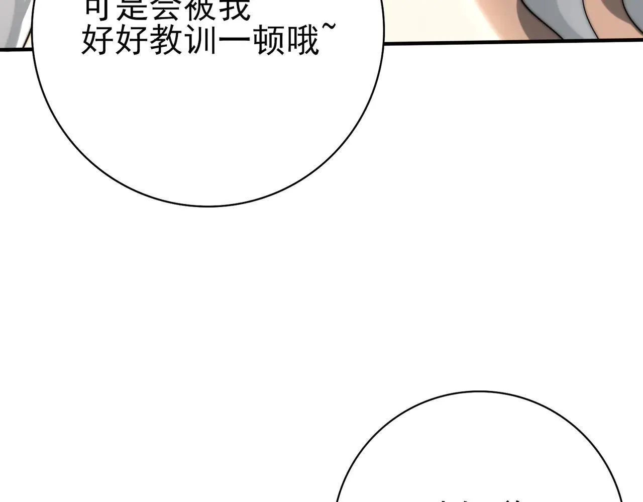 第39话 比风云阁重要的“学姐” 第37页