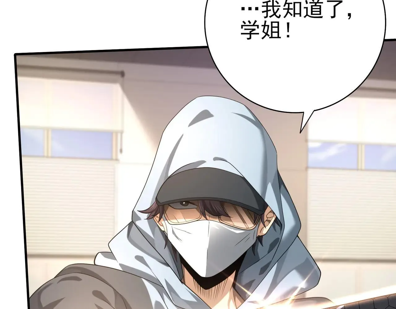第39话 比风云阁重要的“学姐” 第38页