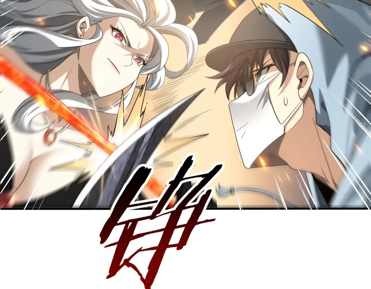 第39话 比风云阁重要的“学姐” 第43页