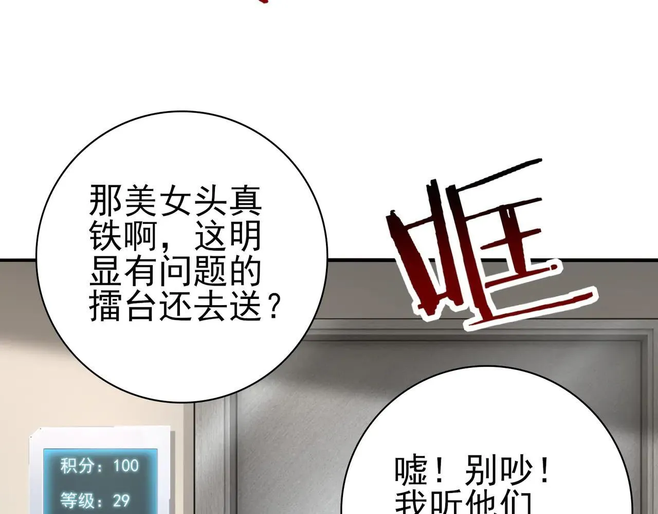 第39话 比风云阁重要的“学姐” 第44页