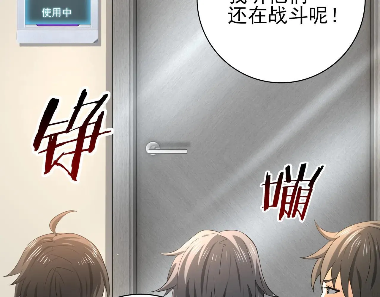 第39话 比风云阁重要的“学姐” 第45页