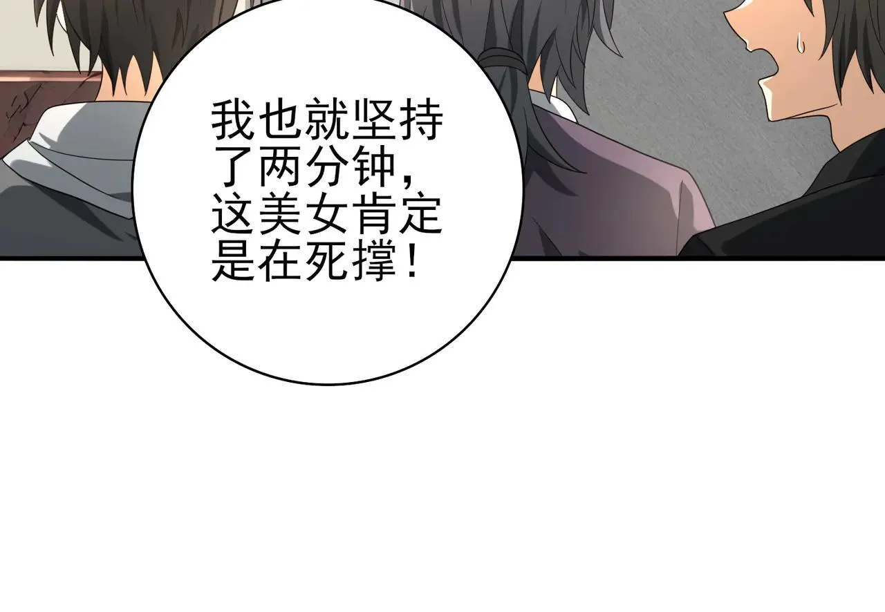 第39话 比风云阁重要的“学姐” 第46页