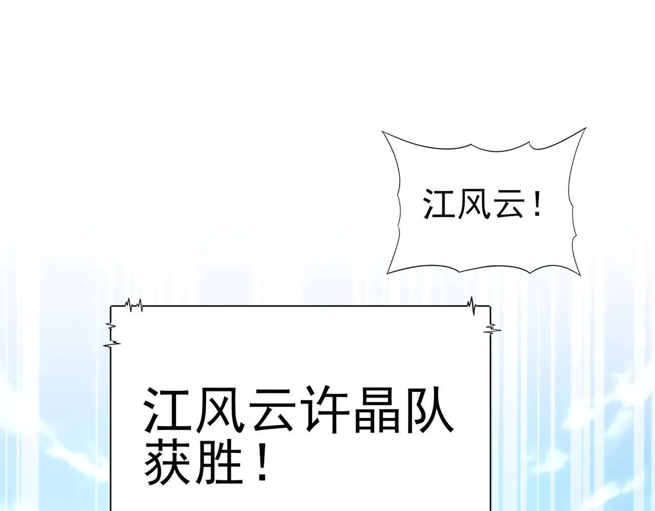 第39话 比风云阁重要的“学姐” 第49页