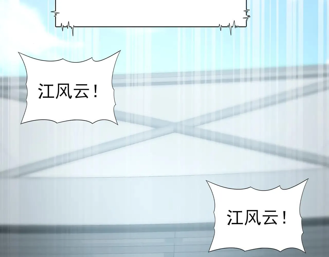 第39话 比风云阁重要的“学姐” 第50页