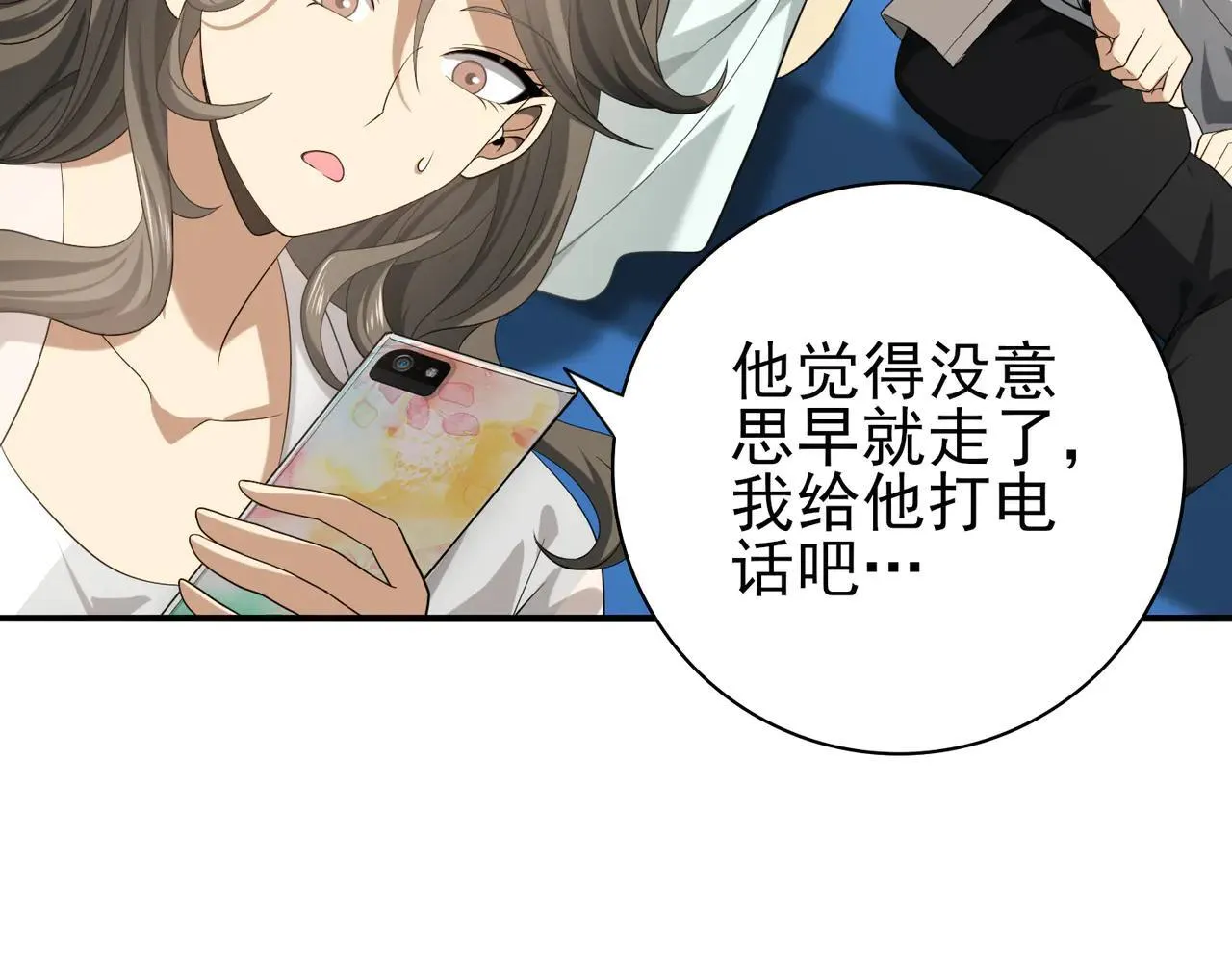 第39话 比风云阁重要的“学姐” 第63页