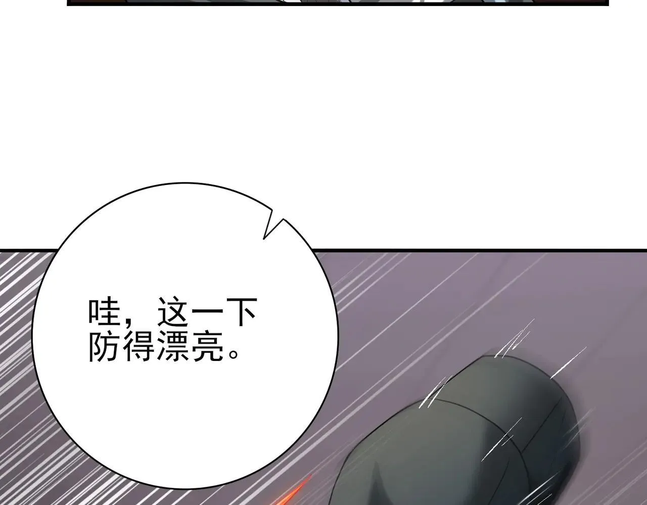 第39话 比风云阁重要的“学姐” 第69页