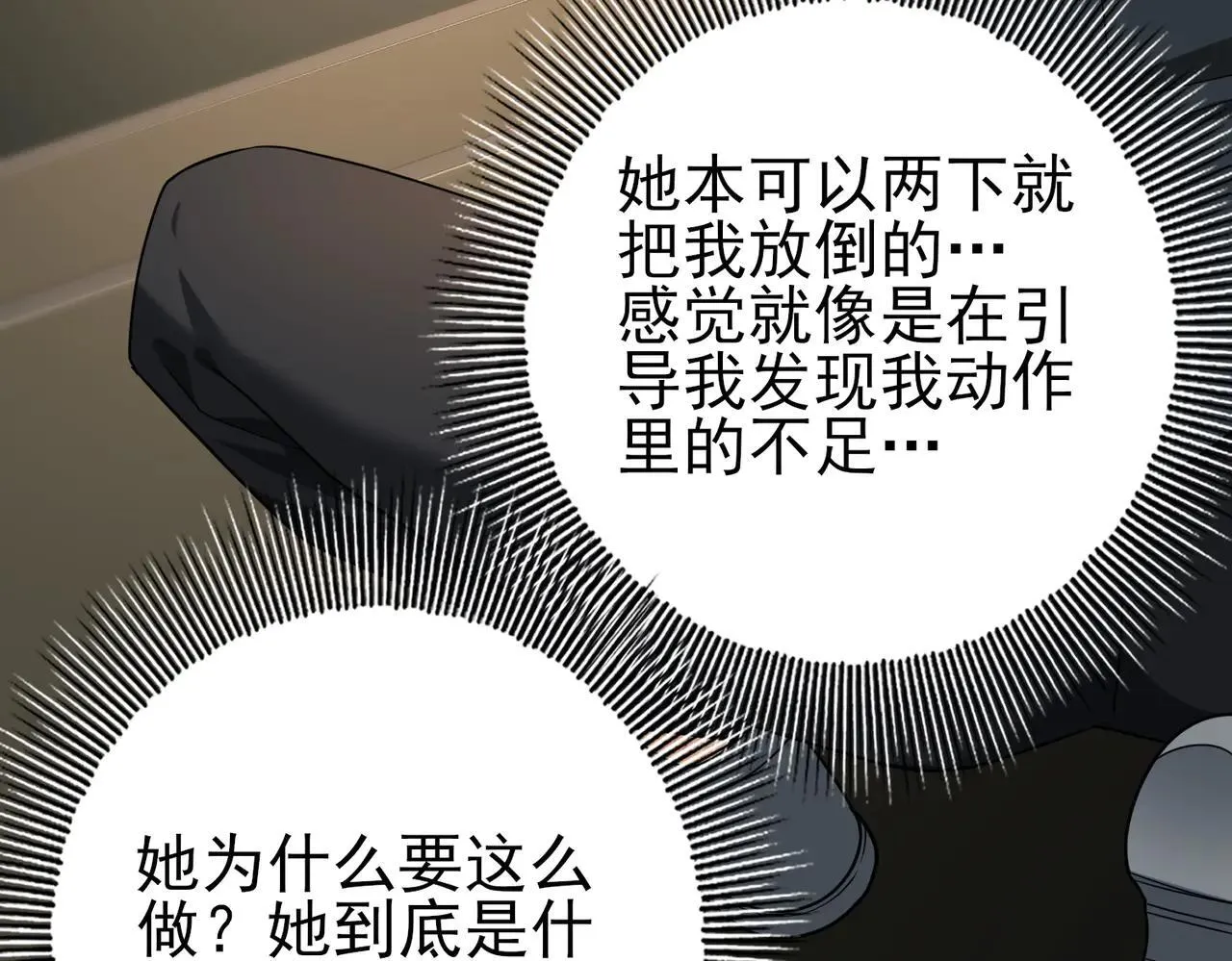 第39话 比风云阁重要的“学姐” 第73页