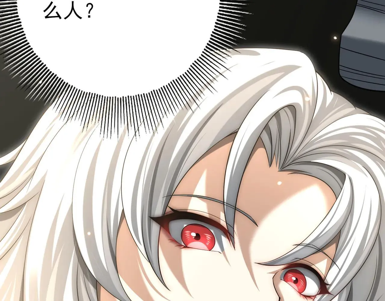第39话 比风云阁重要的“学姐” 第74页