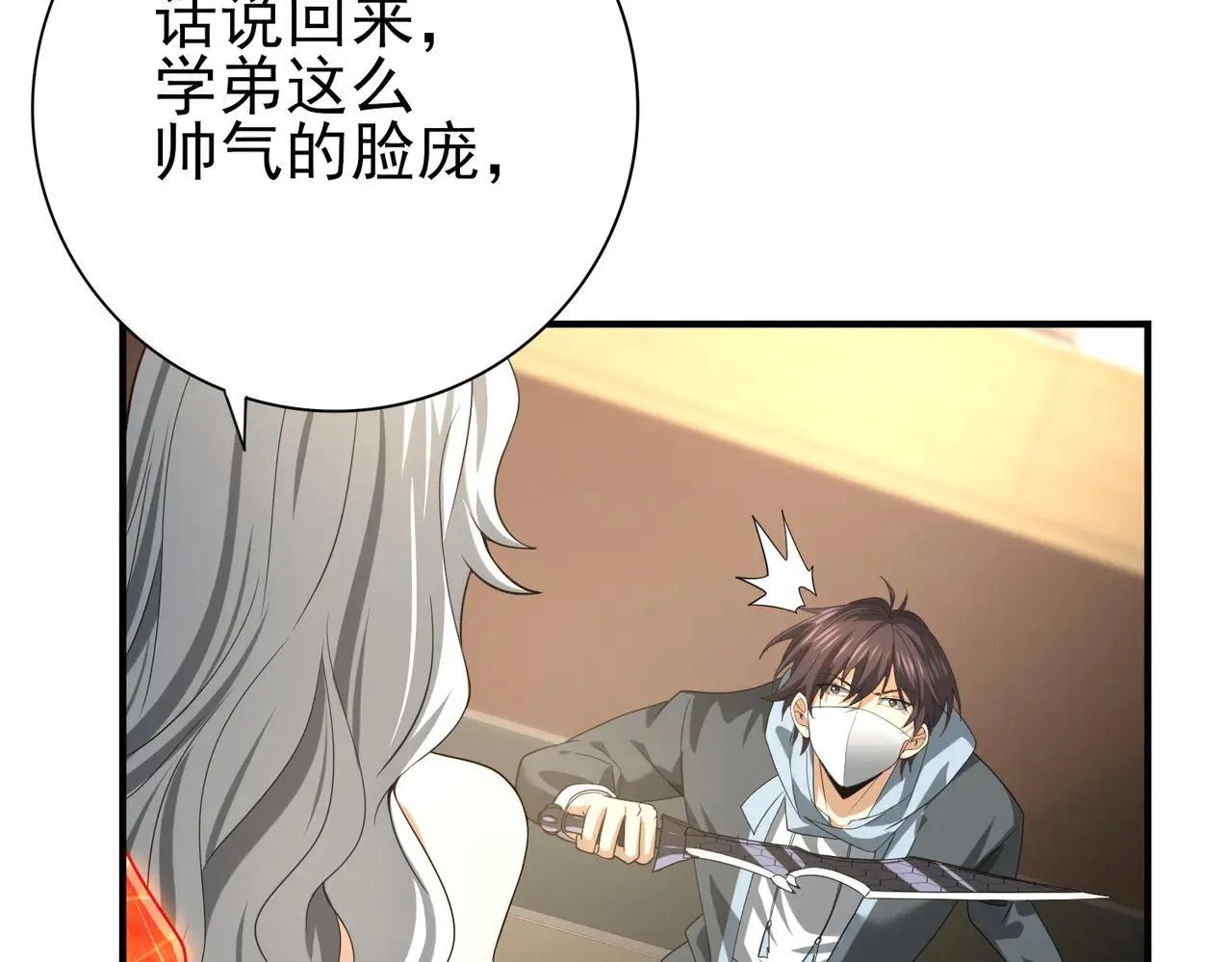 第39话 比风云阁重要的“学姐” 第77页