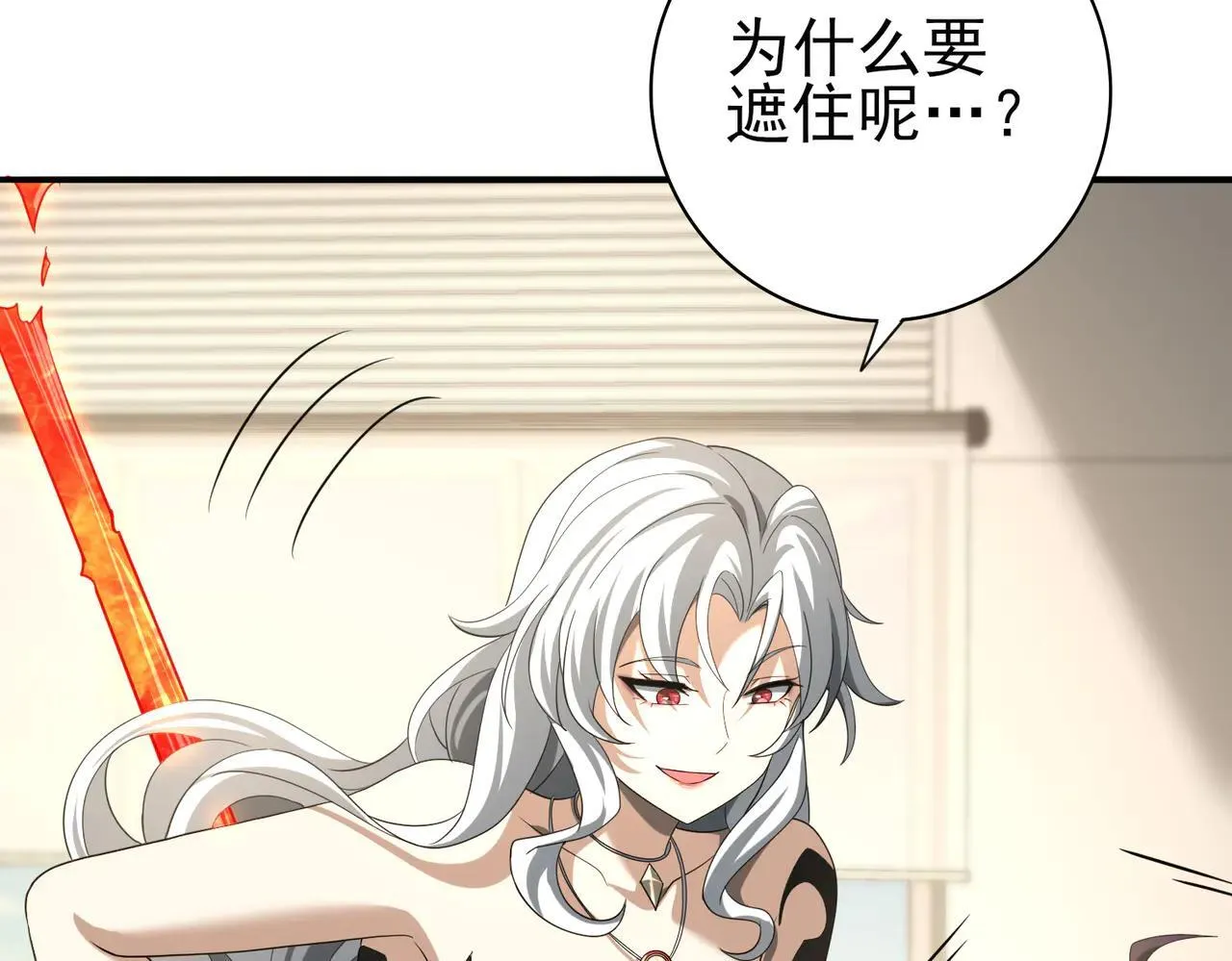 第39话 比风云阁重要的“学姐” 第79页