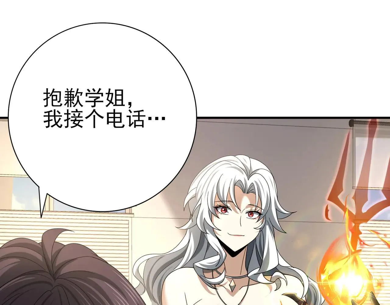 第39话 比风云阁重要的“学姐” 第85页