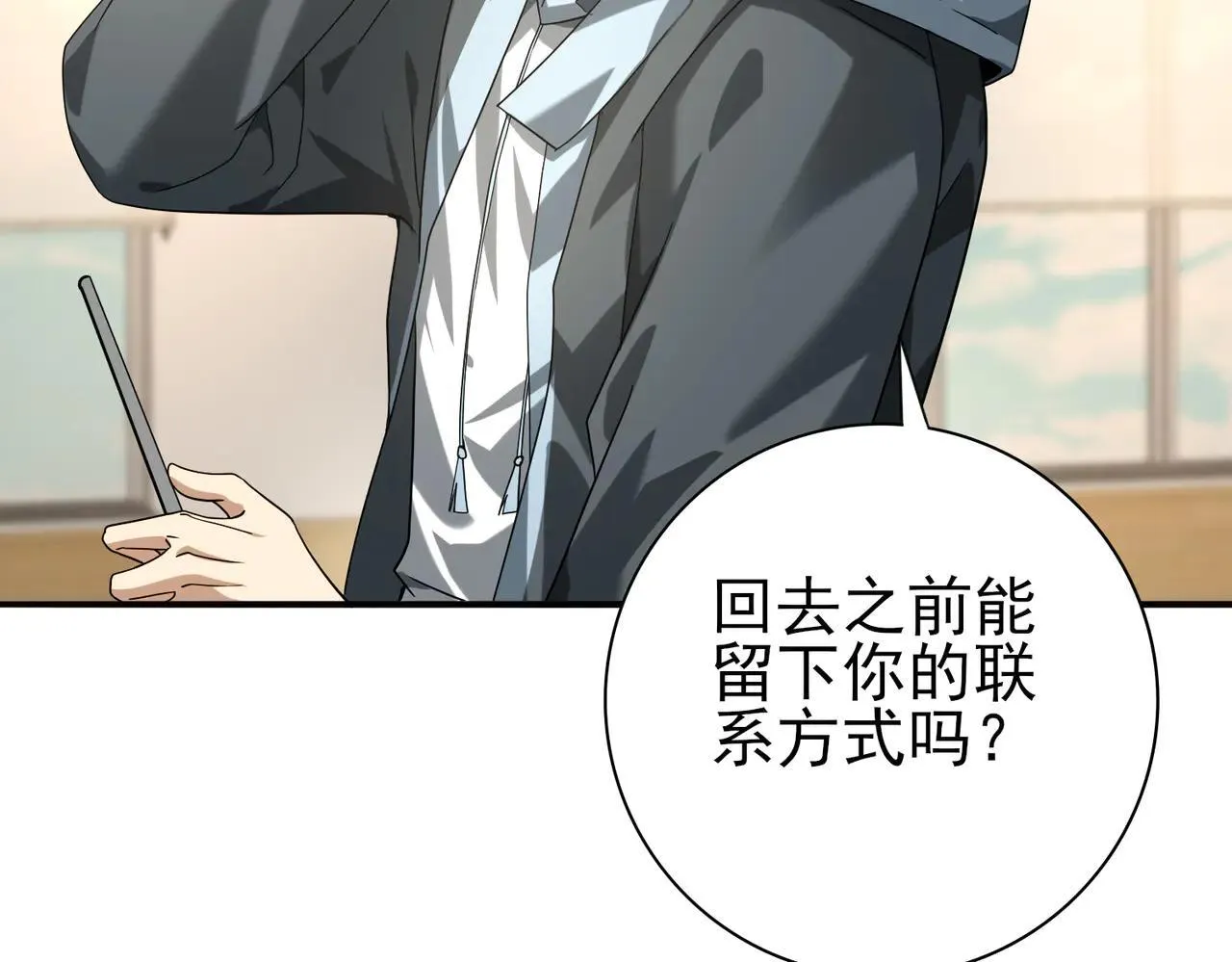 第39话 比风云阁重要的“学姐” 第89页