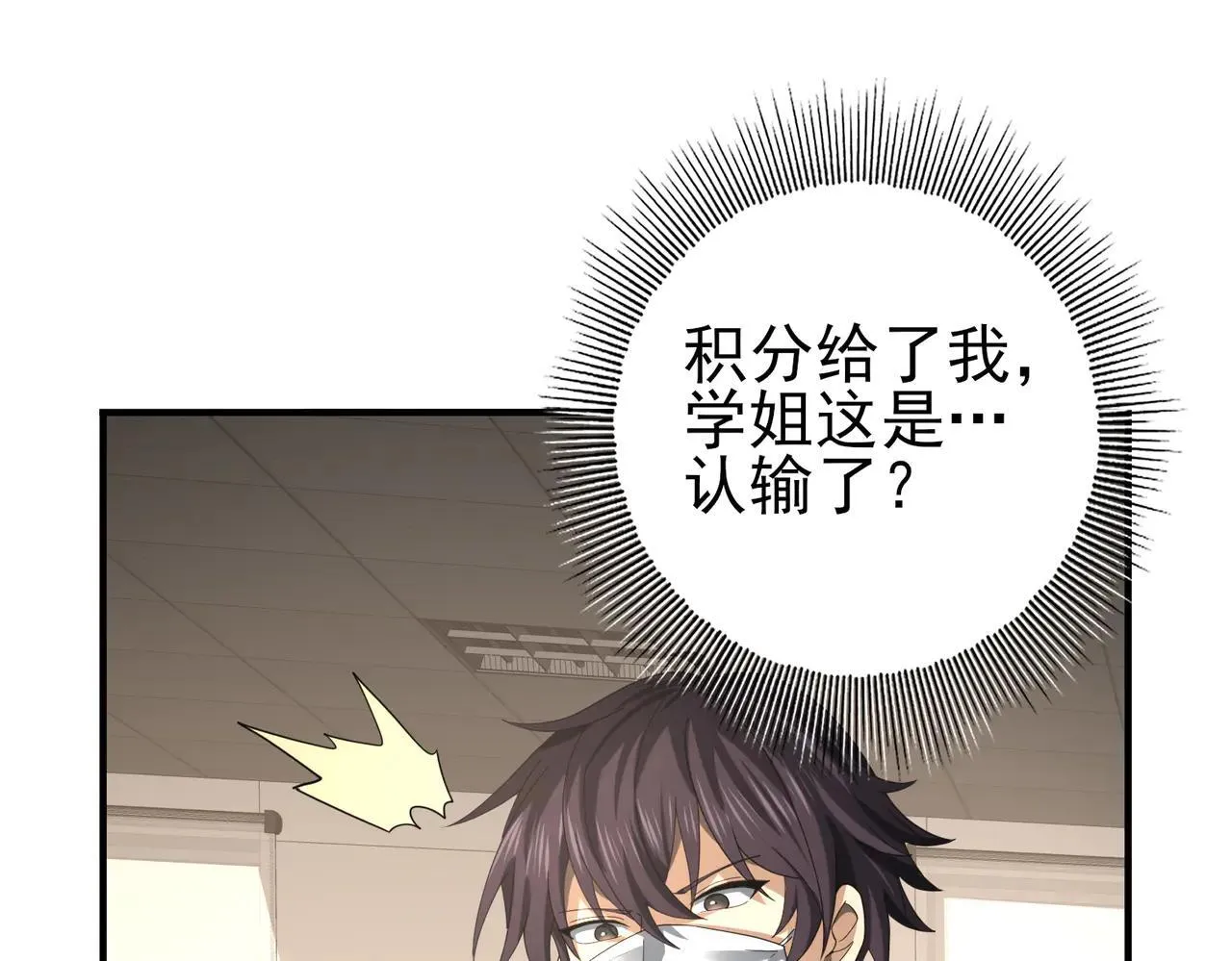 第39话 比风云阁重要的“学姐” 第100页