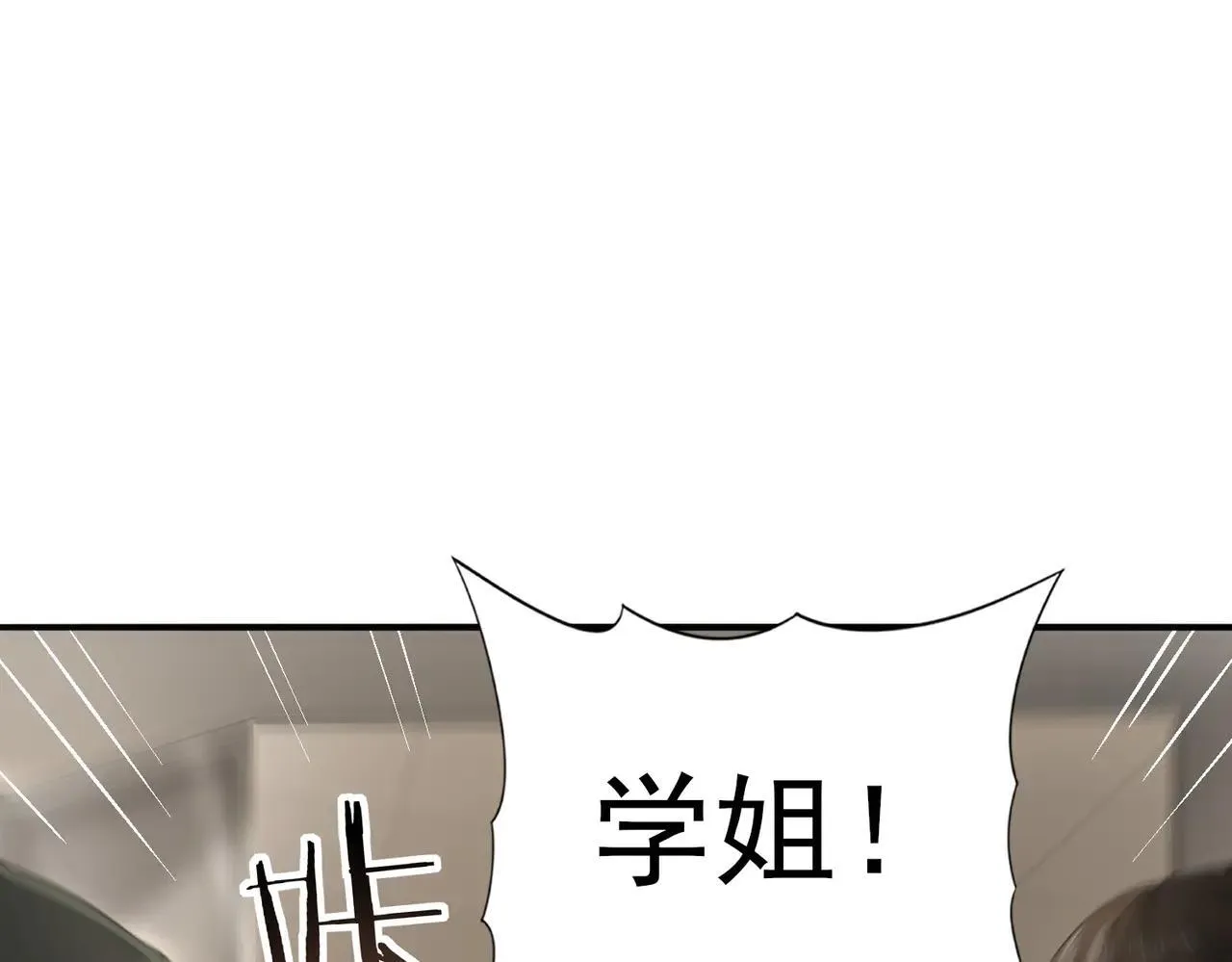 第39话 比风云阁重要的“学姐” 第102页
