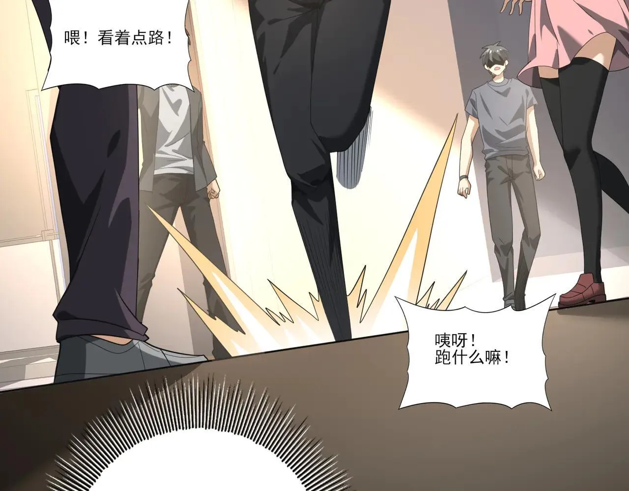第39话 比风云阁重要的“学姐” 第107页