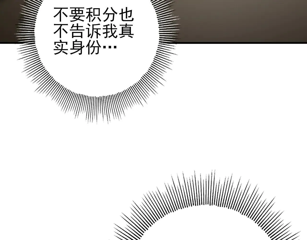 第39话 比风云阁重要的“学姐” 第108页