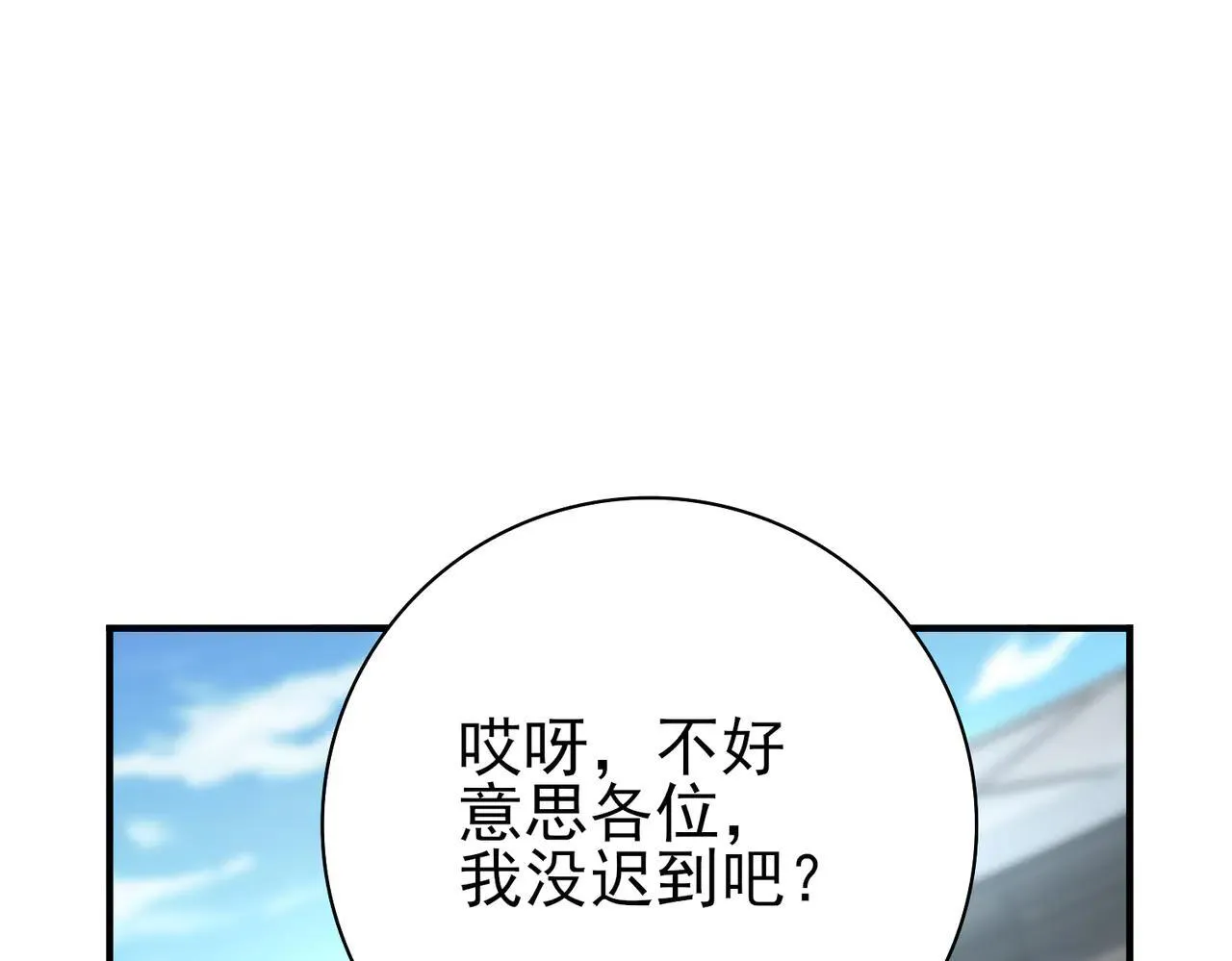 第39话 比风云阁重要的“学姐” 第129页