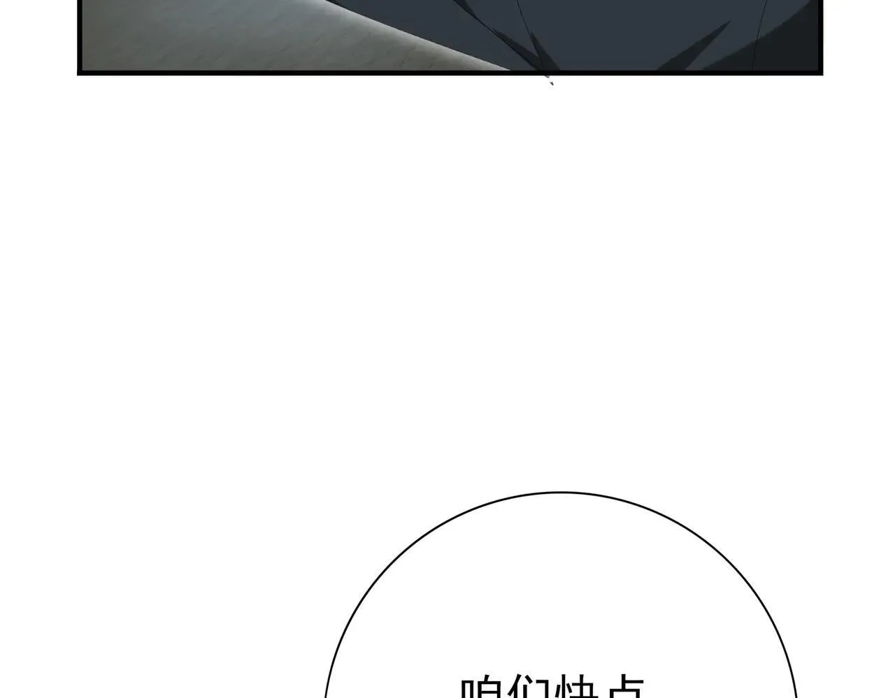 第39话 比风云阁重要的“学姐” 第131页