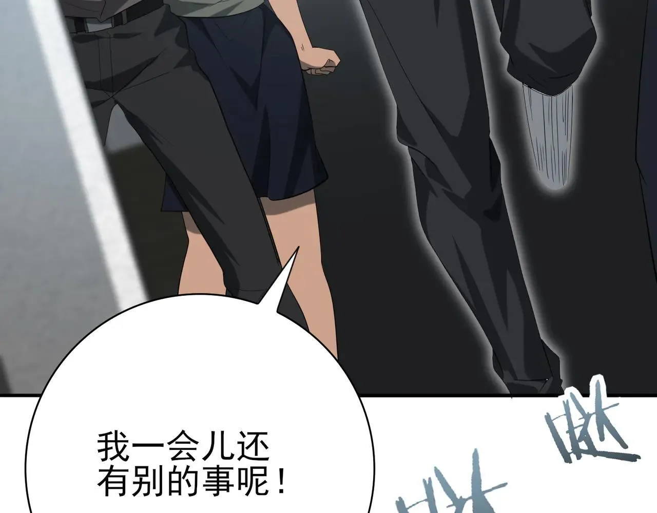 第39话 比风云阁重要的“学姐” 第134页
