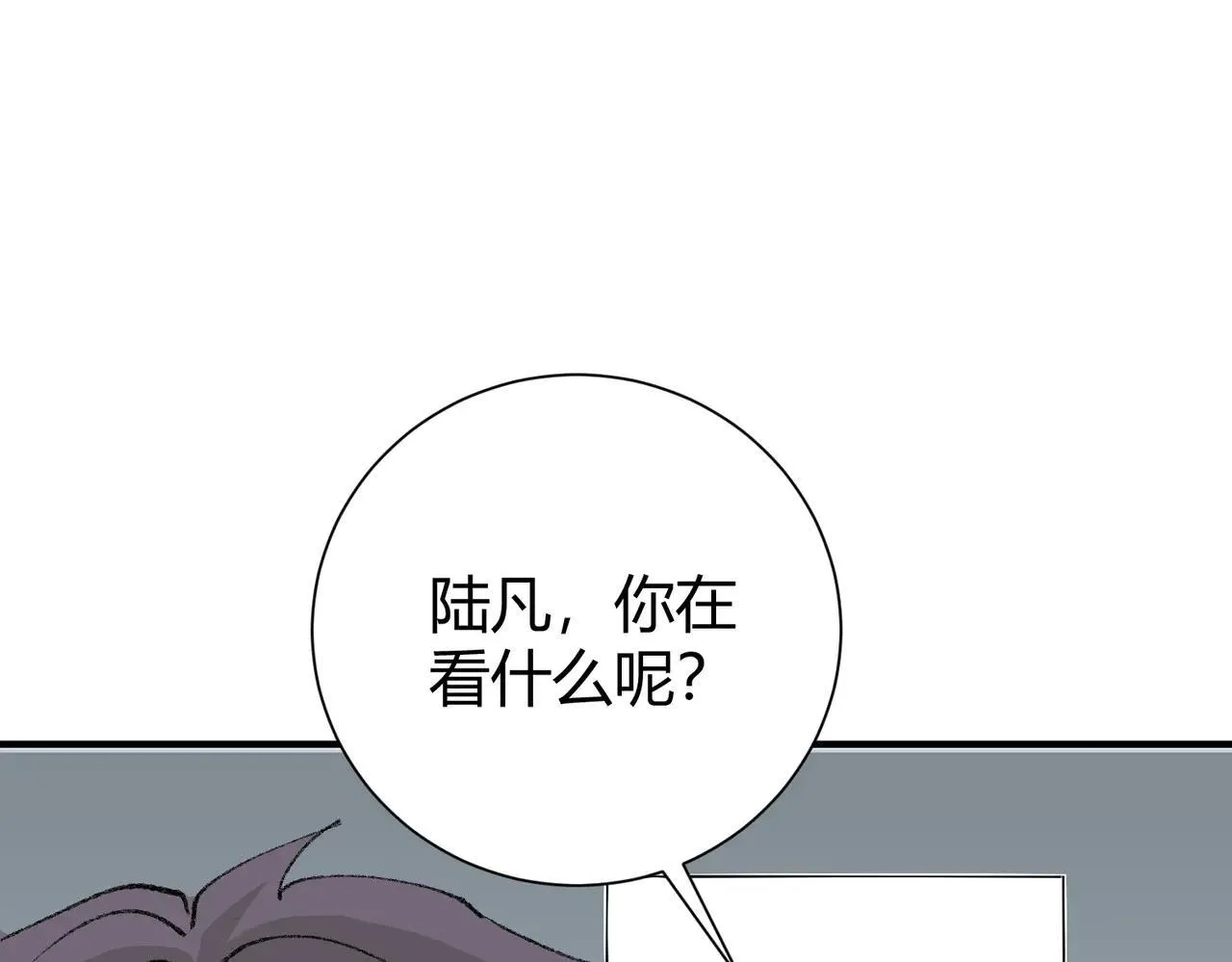 第39话 比风云阁重要的“学姐” 第136页