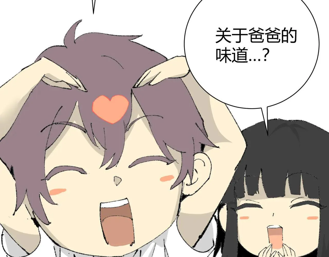 第39话 比风云阁重要的“学姐” 第148页