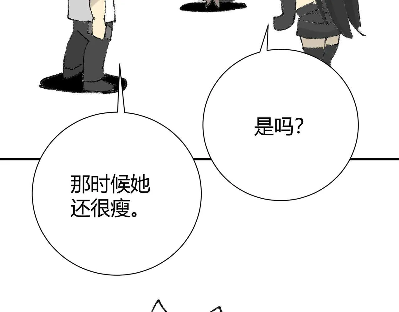 第39话 比风云阁重要的“学姐” 第157页