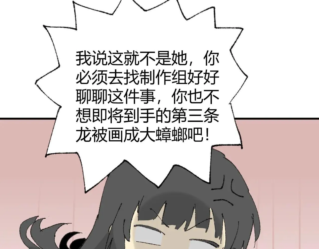 第39话 比风云阁重要的“学姐” 第158页