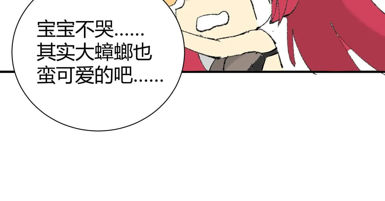 第39话 比风云阁重要的“学姐” 第160页