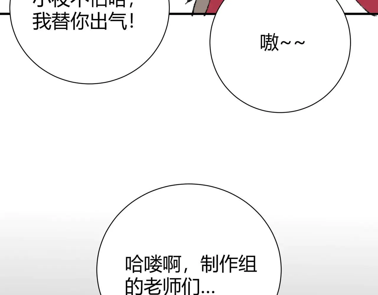 第39话 比风云阁重要的“学姐” 第163页