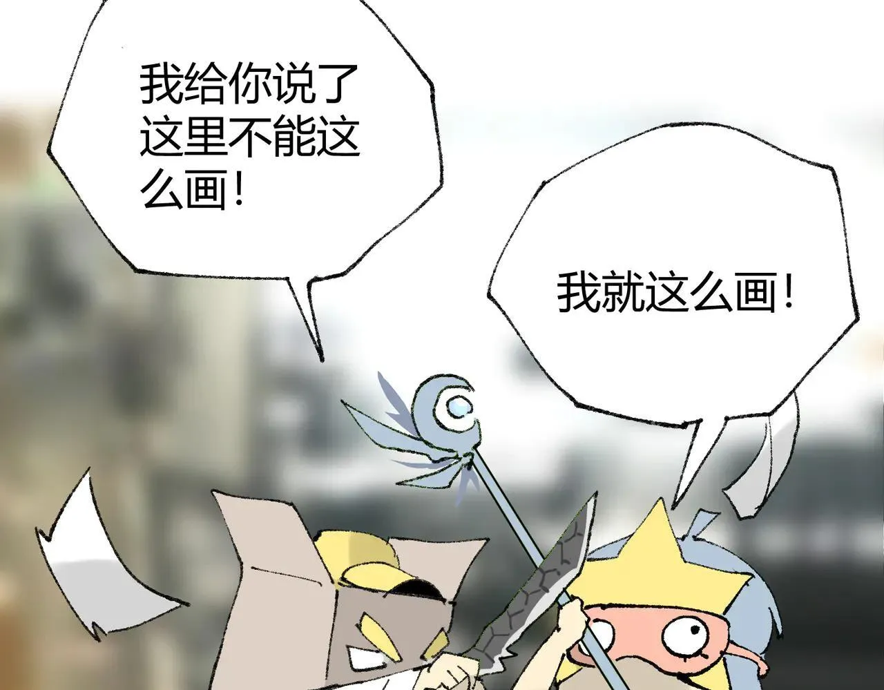 第39话 比风云阁重要的“学姐” 第166页