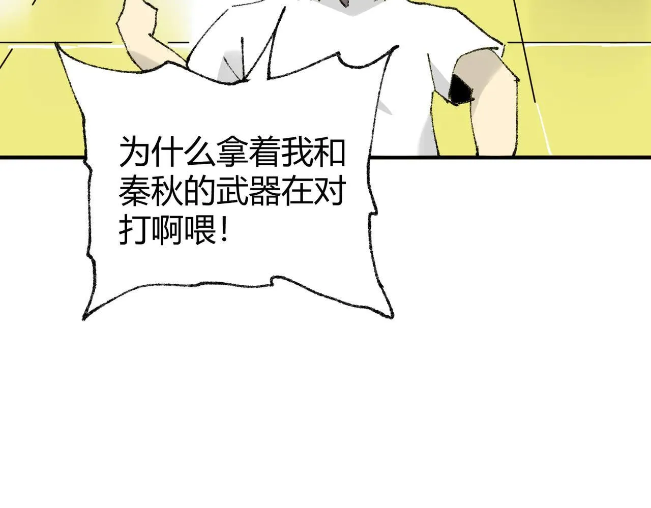 第39话 比风云阁重要的“学姐” 第168页