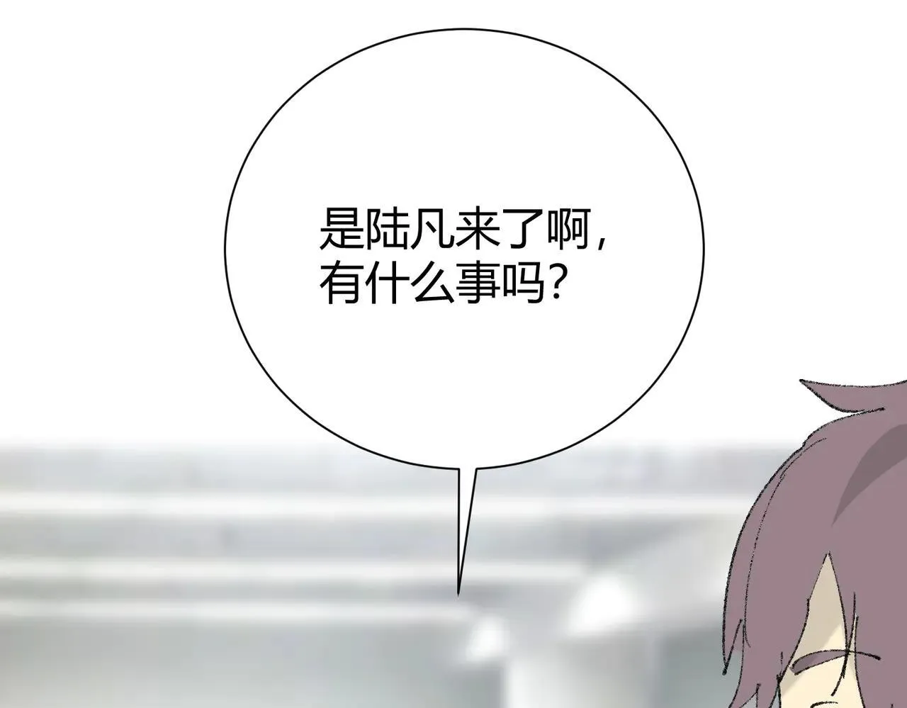 第39话 比风云阁重要的“学姐” 第169页