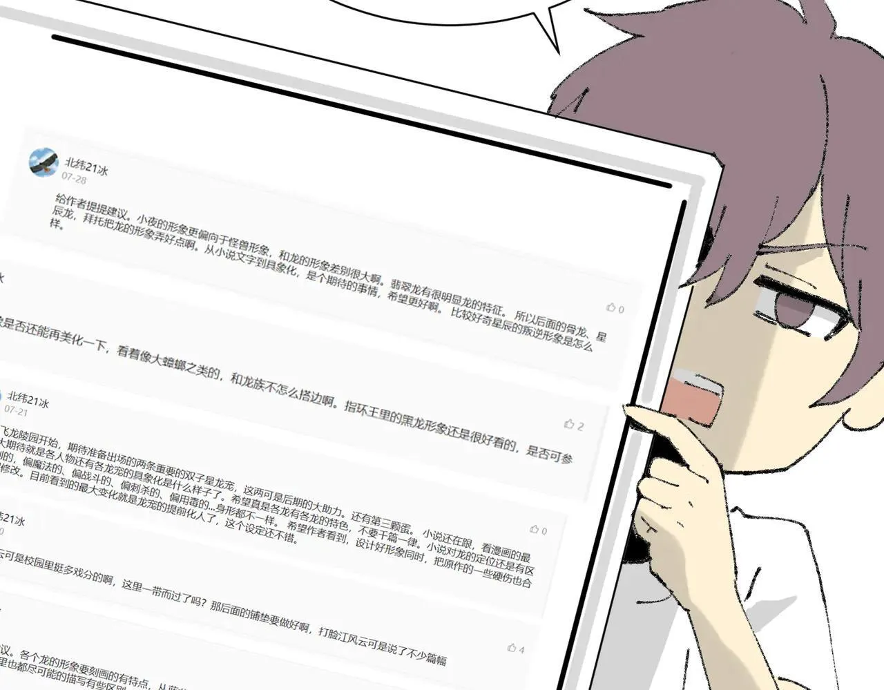 第39话 比风云阁重要的“学姐” 第172页