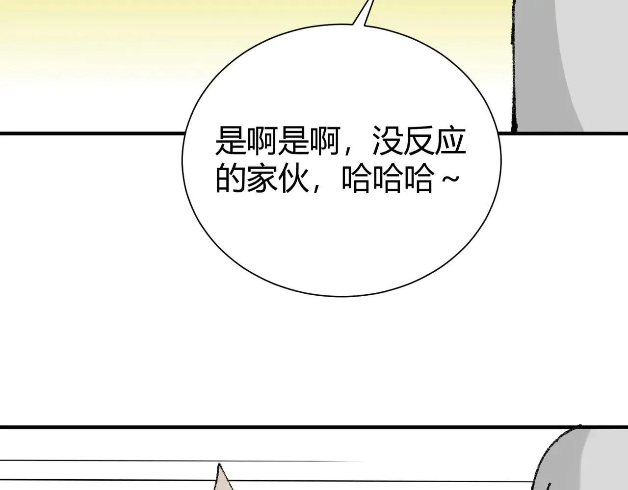 第39话 比风云阁重要的“学姐” 第175页