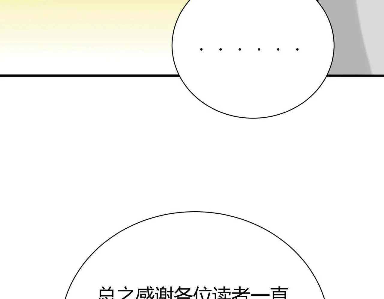 第39话 比风云阁重要的“学姐” 第177页