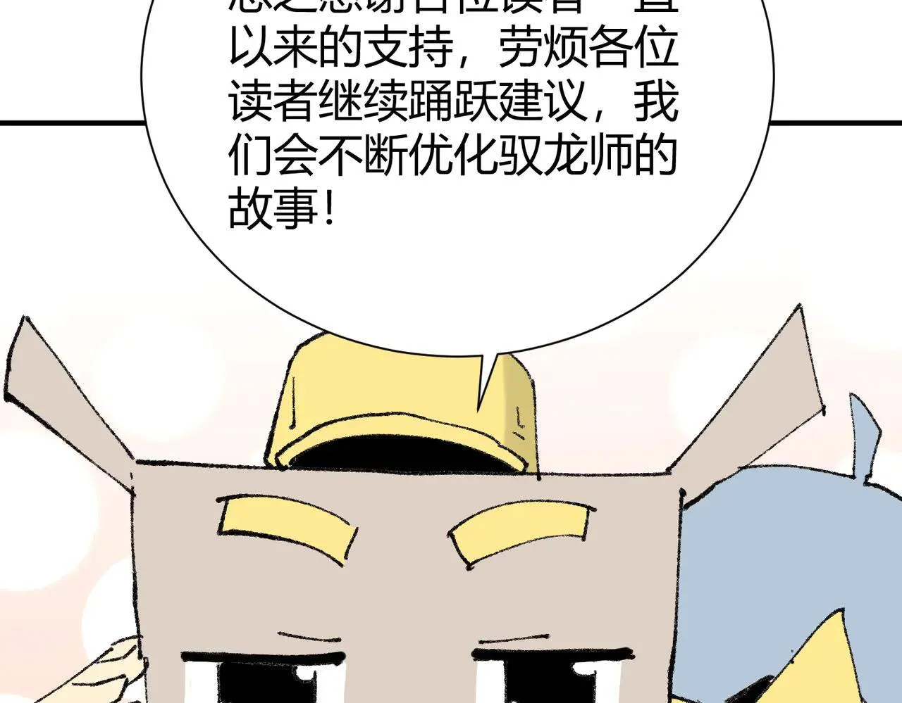 第39话 比风云阁重要的“学姐” 第178页