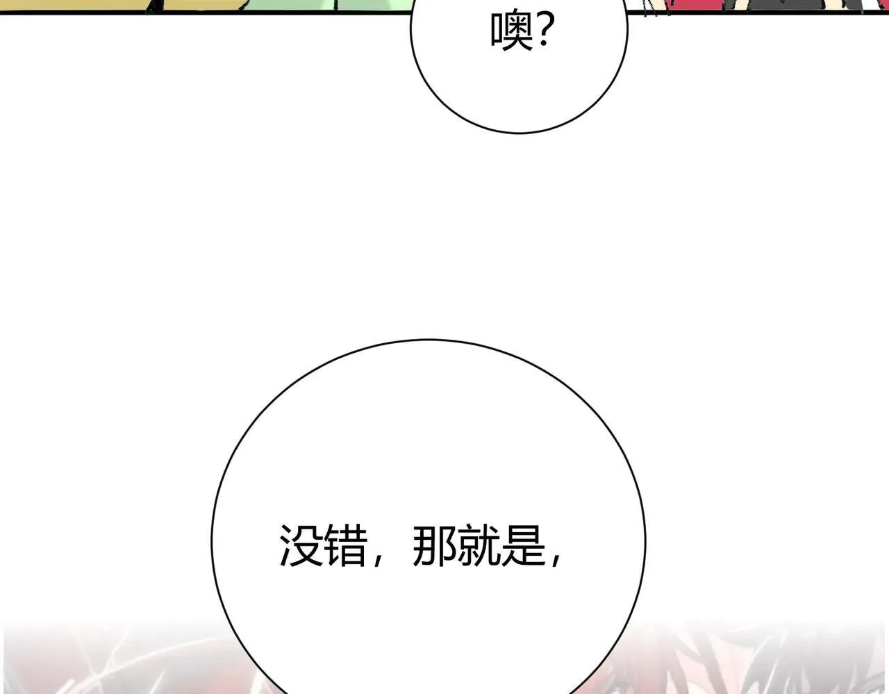 第39话 比风云阁重要的“学姐” 第182页