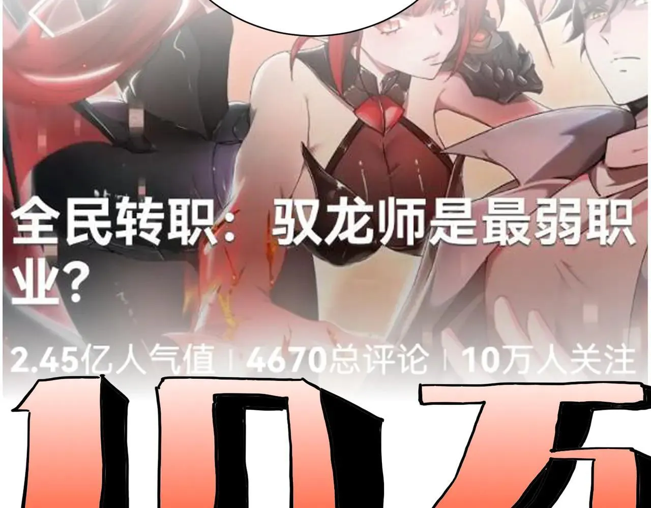 第39话 比风云阁重要的“学姐” 第183页