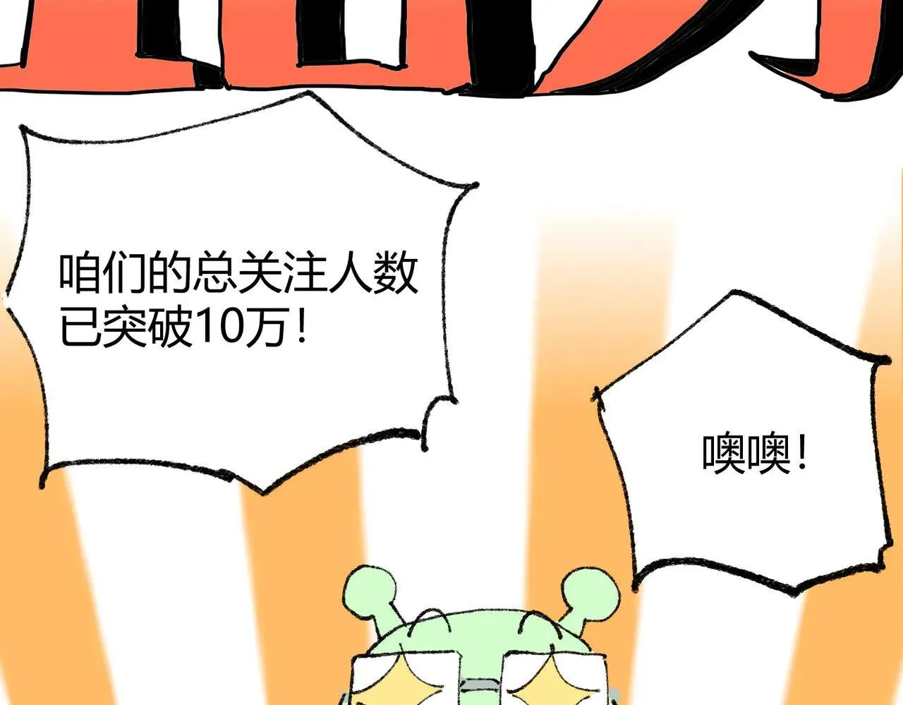第39话 比风云阁重要的“学姐” 第184页
