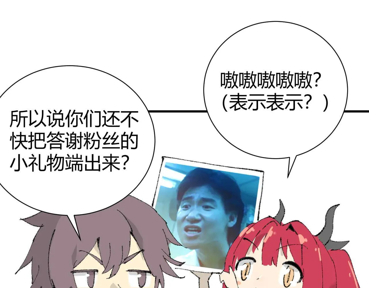第39话 比风云阁重要的“学姐” 第187页