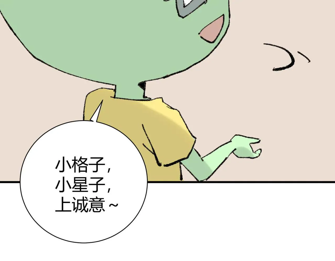 第39话 比风云阁重要的“学姐” 第189页