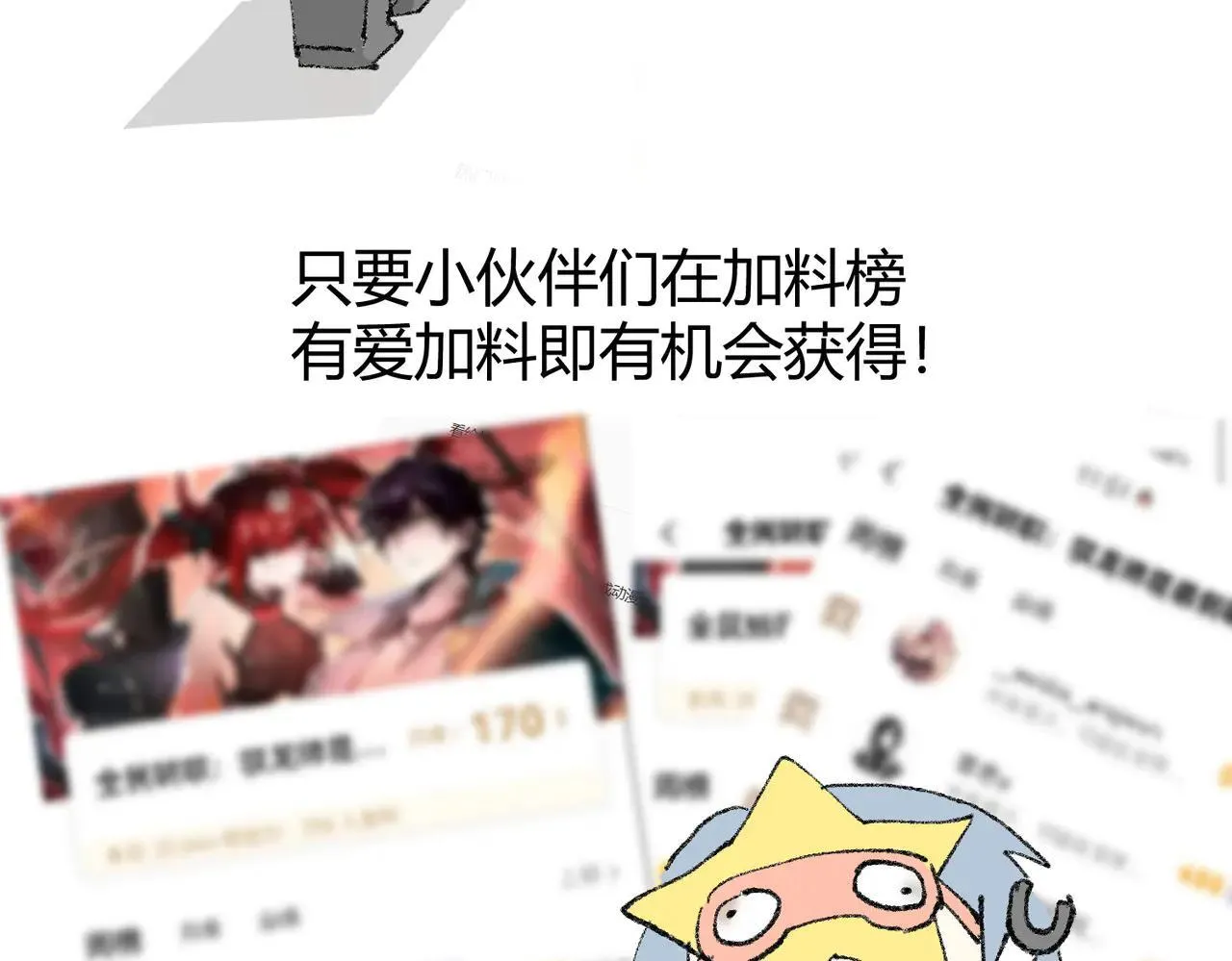 第39话 比风云阁重要的“学姐” 第193页
