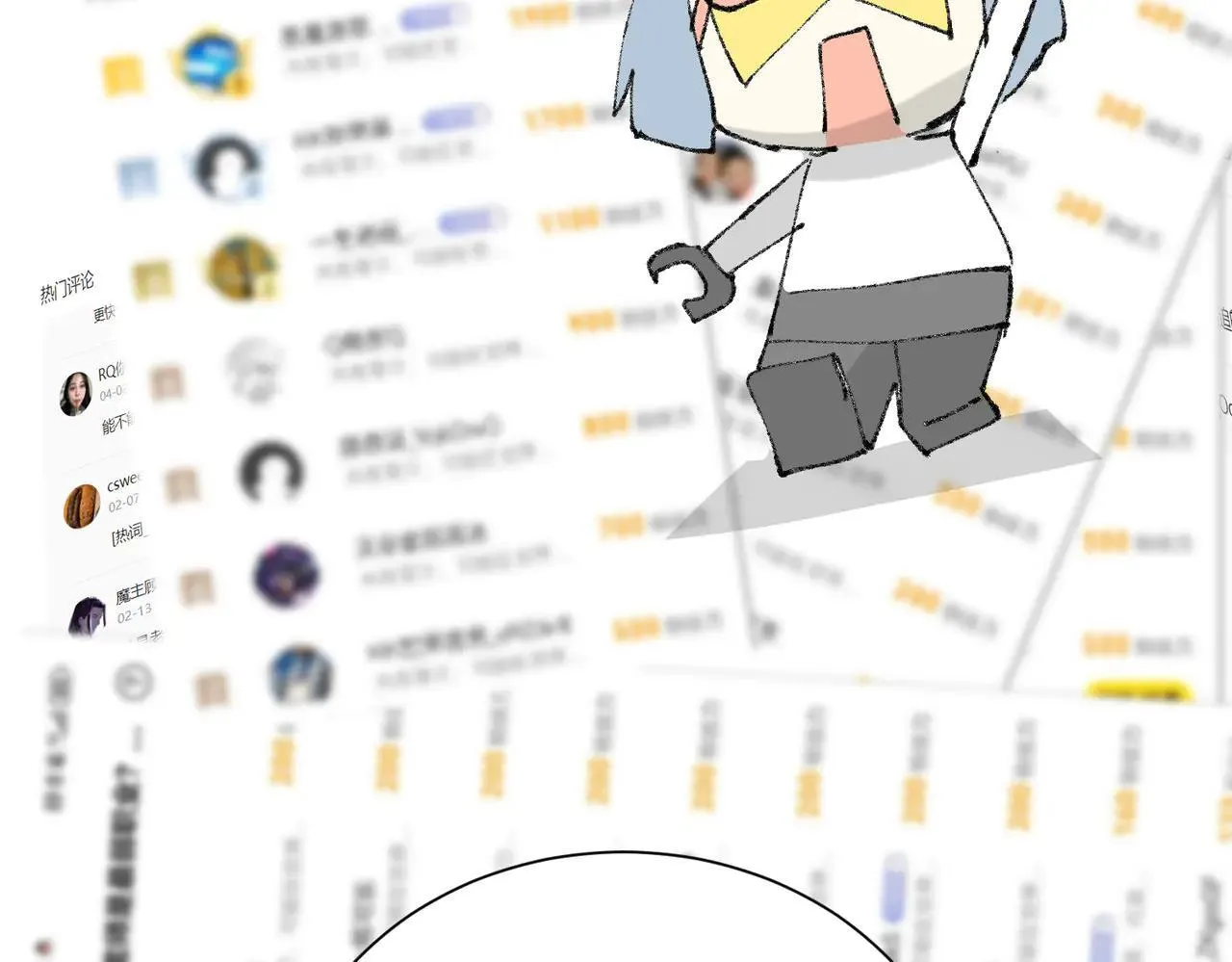 第39话 比风云阁重要的“学姐” 第194页