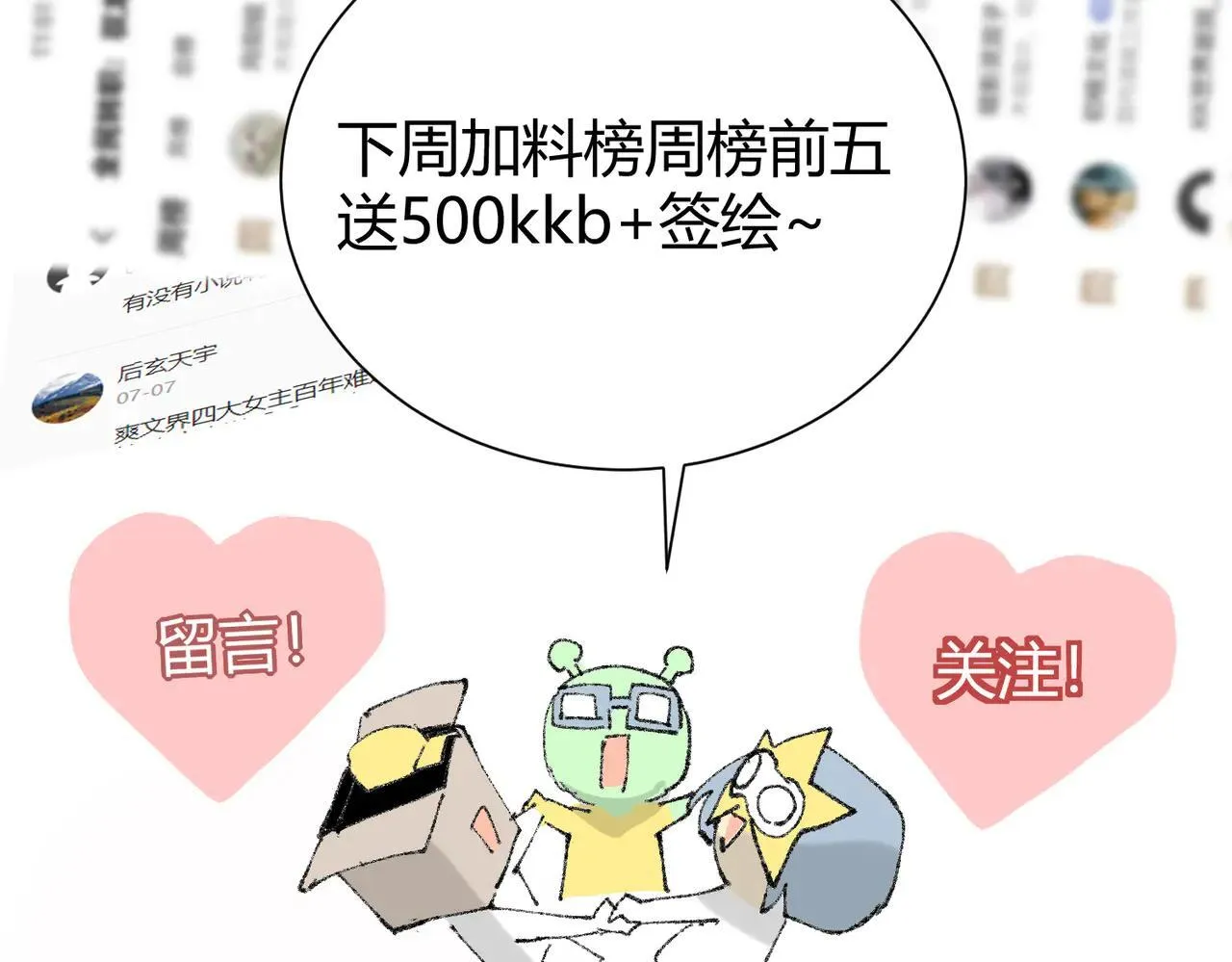 第39话 比风云阁重要的“学姐” 第195页